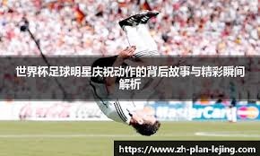 扑克为什么适合做科普（为什么扑克是绝佳的科普工具）