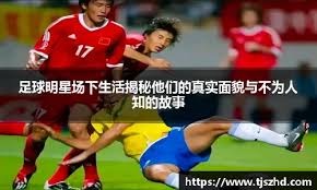 [国足]邀请赛：中国U22 1-1 越南U22 集锦
